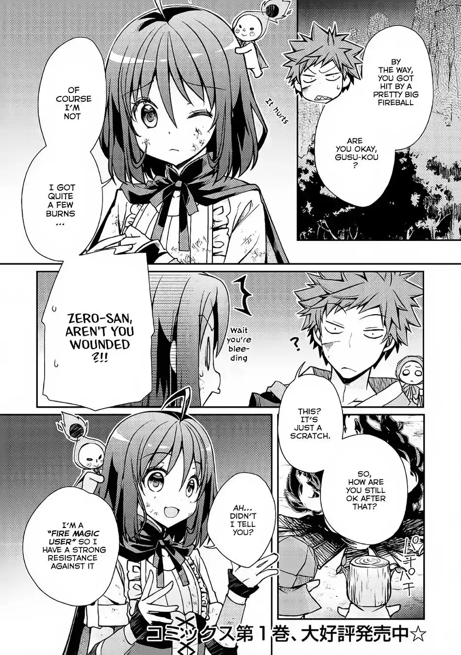 Yankee wa Isekai de Seirei ni Aisaremasu. Chapter 12 2